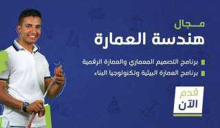 جامعة الجلالة تقدم برامج دراسية...