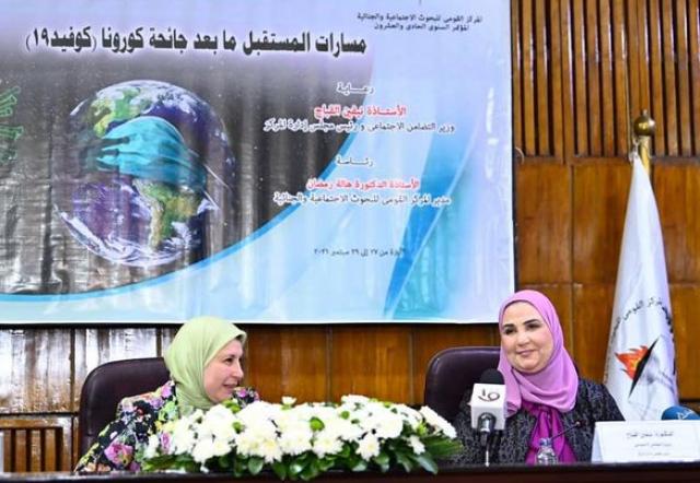 القباج تدشن المؤتمر السنوي الـ٢١ للمركز القومى للبحوث الاجتماعية والجنائية