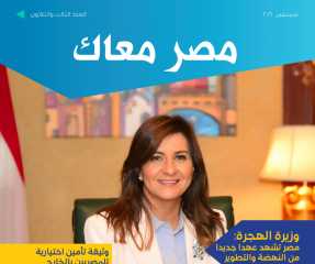 ”الهجرة” تصدر العدد الثالث والثلاثين...