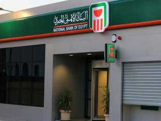 البنك الأهلي المصري يحصل على...