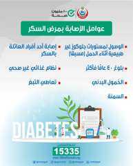 الصحة تكشف عن أهم العوامل...
