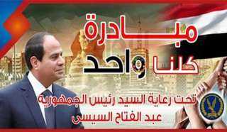 وزارة الداخلية تواصل إطلاق المرحلة...
