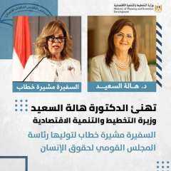 هالة السعيد تهنئ السفيرة مشيرة...