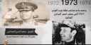 شاهد.. المتحدث العسكرى  اكتوبر73...