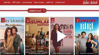 موقع قصة عشق دراما تركية...
