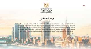 إطلاق منصة إلكترونية لتقديم الخدمات...