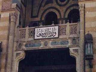 الاوقاف: توزيع 13  طن...