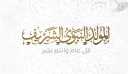 محافظ الجيزة يهنئ الرئيس السيسي...