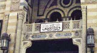 الاوقاف: توزيع  19 ...