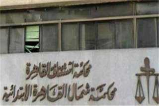 الجنايات تقضي بالمؤبد والمشدد للمتهمين...