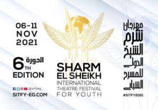 مهرجان شرم الشيخ الدولي للمسرح...
