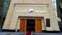 الثلاثاء المقبل.. حلف اليمين القانونية...