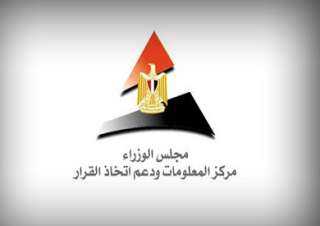 معلومات الوزراء يطلق الإصدار الثانى...