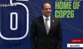 بث مباشر..انعقاد قمة المناخ بمدينة...
