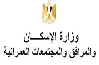 باحثان بالمركز القومي لبحوث الإسكان...