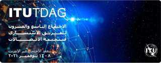 مصر تشارك في الاجتماع الثاني...