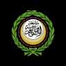 الجامعة العربية تؤكد دعمها ومساندتها...