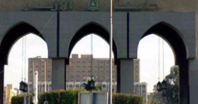 جامعة الأزهر تعلن فتح باب تقليل الاغتراب غدًا الأربعاء