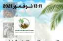 غداً الخميس.. محافظة الجيزة .....