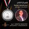 فوز طالب بهندسة كفر الشيخ...