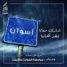 صندوق تحيا مصر: تخصيص الحساب...