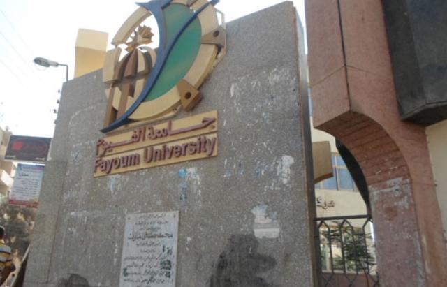 جامعة الفيوم: إنشاء قاعدة بيانات مميكنة قريباً