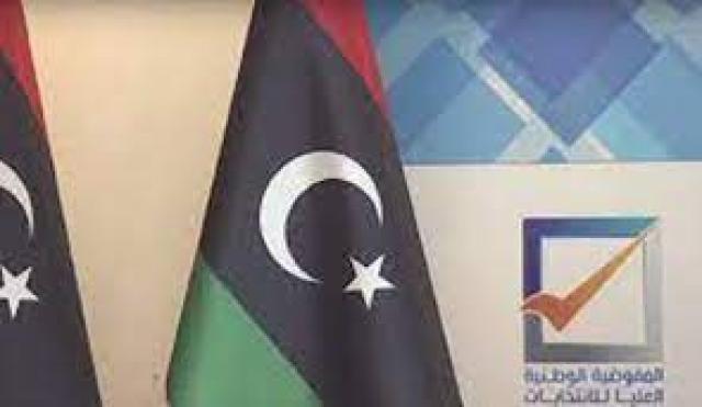 مفوضية الانتخابات الليبية