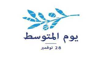 مصر تحتفل بيوم المتوسط