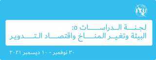 مصر تشارك في اجتماع لجنة...