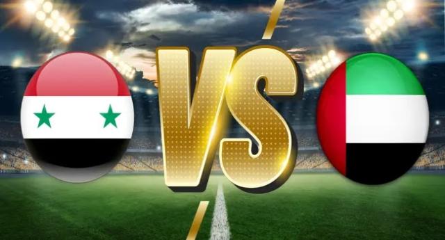 مشاهدة مباراة الامارات وسوريا