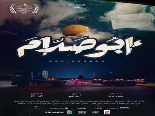 22 ديسمبر.. انطلاق عرض فيلم...