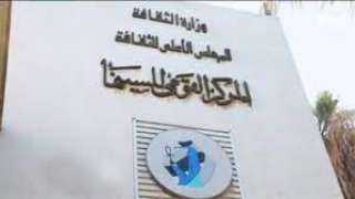 القومي للسينما يحتفل باليوم العالمي...
