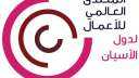 الإمارات.. 3 مليارات درهم واردات...