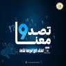 الشباب والرياضة تطلق النسخة الأولى...