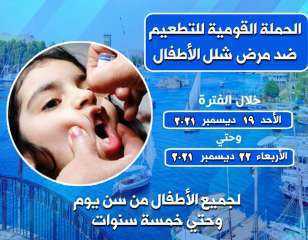 برعاية محافظ أسوان: إستعدادات متواصلة...