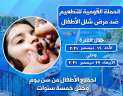 برعاية محافظ أسوان: إستعدادات متواصلة...