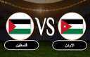 بث مباشر.. مباراة الأردن ضد...