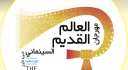 ننشر موعد انطلاق مهرجان بورسعيد...