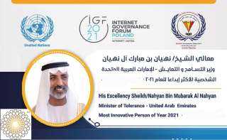 ”اتحاد المبدعين العرب” يختار نهيان...