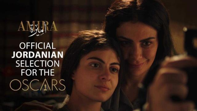 سحب فيلم ”أميرة” من سباق جوائز الأوسكار