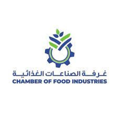 رئيس غرفة الصناعات الغذائية: إطلاق برنامج تدريبيي للاشتراطات الأساسية لسلامة الغذاء بجميع المحافظات