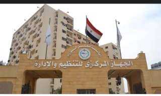 التنظيم والإدارة ينتهي من دراسة...