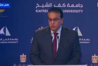 بالفيديو.. كلمة وزير التعليم العالي...