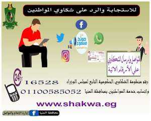 محافظ المنيا يوافق علي تخصيص...