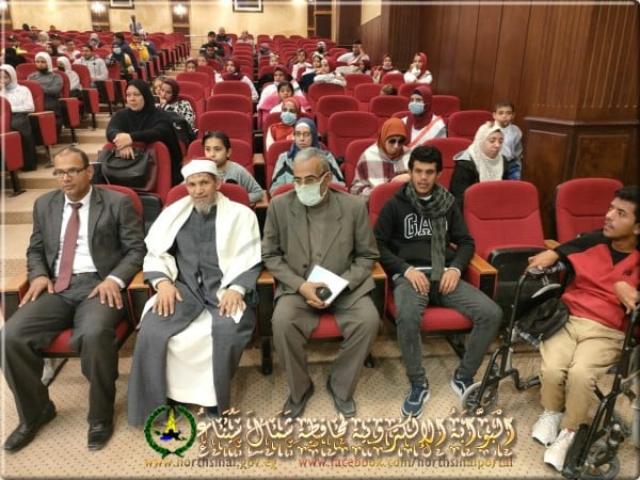 فى الاحتفال باليوم العالمي للمعاق بالعريش ... اهتمام كبير من القيادة السياسية والدولة بذوي الاحتياجات الخاصة