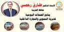 ٣١ محضر متنوع في حملة...