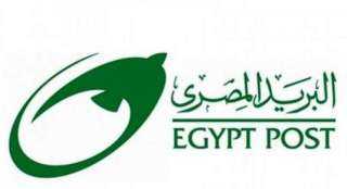 البريد المصري يطلق برنامج النقاط...
