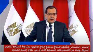الملا: الصعيد يمثل 20% من...