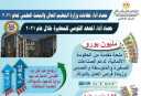 حصاد أداء المعهد القومي للمعايرة...