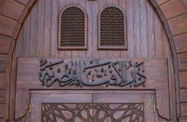 دار الافتاء